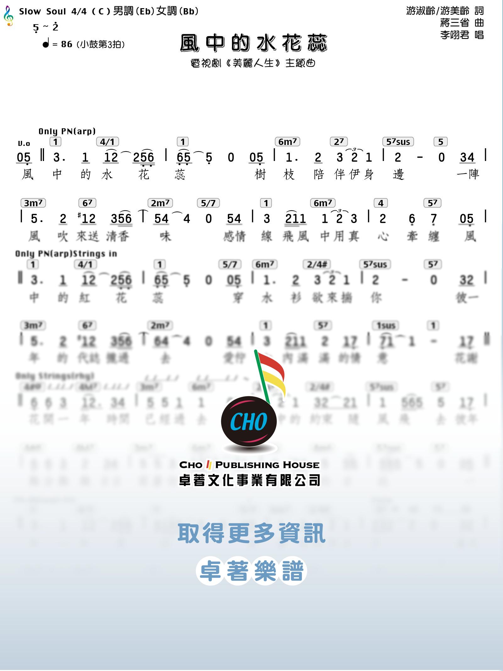 風中的水花蕊 